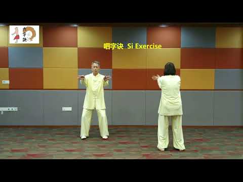 Health Qigong Liu Zi Jue w/Eng Vocal instructions & subtitles. Six Sounds Breathing Exercises.