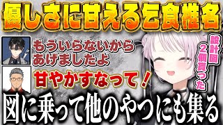 【ARC Raiders】ハユンの優しさにタダ乗りし舞元に怒られる乞食椎名【にじさんじ/椎名唯華/ハユン/舞元啓介】