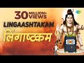 लिंगाष्टकम Lingashtakam Pujya Bhaishree Rameshbhai Oza Shravan Special Mahadev B