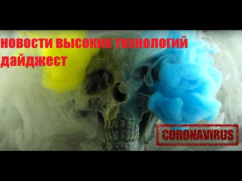 Новости науки и высоких технологий. Самые значимые события. Дайджест за 12.02.2021.
