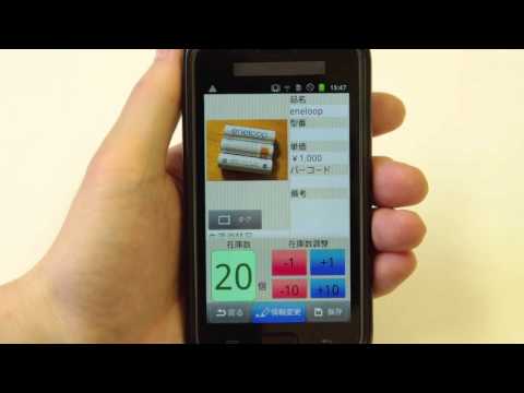 在庫管理Pro Video