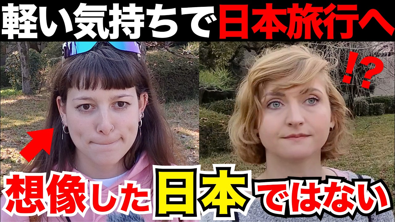 「軽い気持ちで日本旅行へ…想像した国ではない！」外国人観光客にインタビュー｜ようこそ日本へ！Welcome to Japan!【海外の反応】