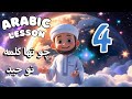 Chautha Kalma Tauheed Learn 4th Kalma Allahu