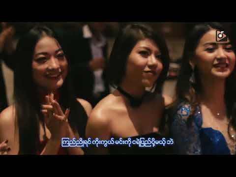 Htoo El Lynn,Yone Lay,Ice ၉ - Original Gangster 3 (OST MV )
