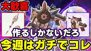 【超チャンス！】普段狩り採用確定のミツネ武器が激熱い!!キザミピックやっときたｗｗｗパオウルムーさん・・・の3本です【モンハンNow】