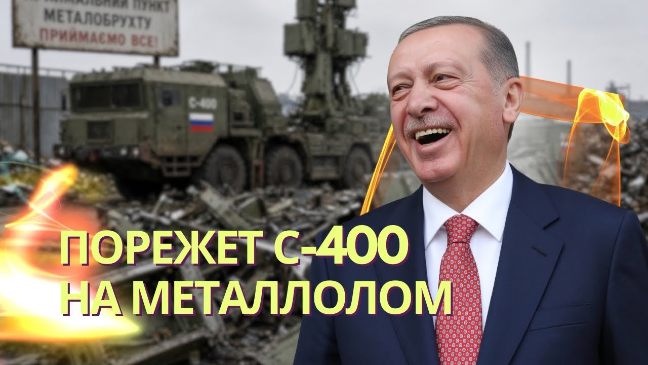 Эрдоган переплавит С-400 | НАТО готовит операцию против Калининграда | Япония ?