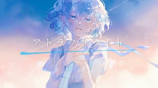✧ アトラクトライト / *Luna (Cover) - 菜ノ【歌ってみた】