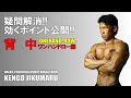 背中の筋トレ!ワンハンドロー。日本人に効果的な背中の筋トレ!目から鱗です。#軸丸謙吾#ハレオワカヤマ
