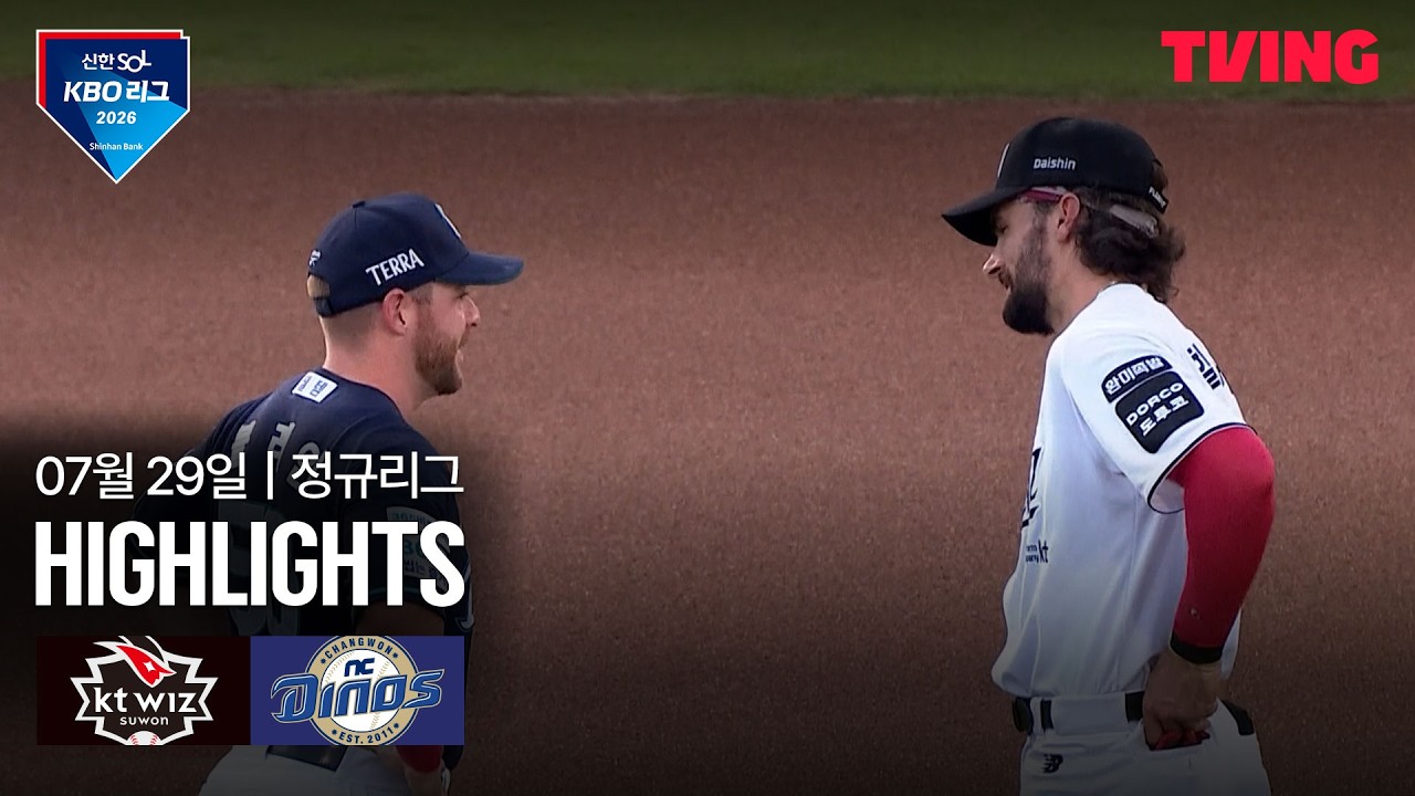⚾ [KBO] 2026.07.29 KT 10-3 NC 하이라이트