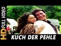 कुछ देर पहले कुछ भी न था मोहम्मद अजीज अ�