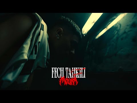 Mouka - Fech Tahkili (Official Music Video)