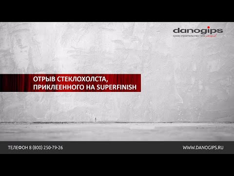 Миниатюра изображения товара Стеклохолст Danogips Паутинка 35г/м2 (50м2)