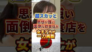 最高にロックな女子アナ #政治