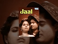 Jaal Jaal
