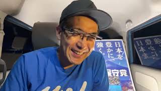 【#日本保守党】久々にライブします。