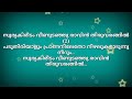 Soorya Kireedam Karaoke With Lyrics സൂര്യ കിരീടം കരോക്കെ വി�