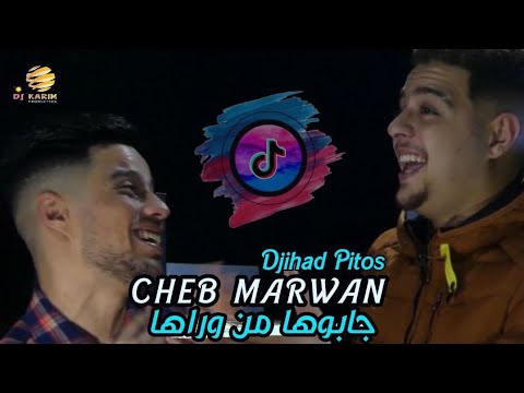 Cheb Marwan Sghir Ft Djihad pitos ( جابوها موراها _ هادو تاع عيب ) Clip Studio 2021