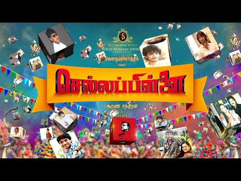 Chellappillai – Moviebuff Motion..