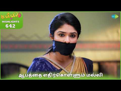 Malli Serial Highlights | Ep 642 | 9th Feb 2026 | Nikitha | Vijay | Saregama Dice TV Shows Tamil