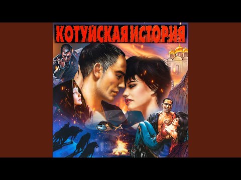 Леха-Змей (Remastered 2023) (Версия)