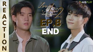 Download lagu [REACTION] Love Area The Series ครั้งหนึ่งเราเคยรักกัน Part 2 | EP.8 (END) | IPOND TV mp3