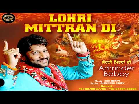 Lohri Mittran Di