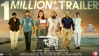 Jetty Trailer - Telugu | Maanyam Krishna  Nandita Swetha | Subrahmanyam Pitchuka |Karthik Kodakandla