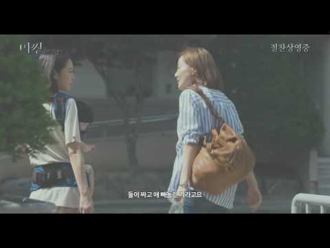 '미씽: 사라진 여자' 메인 예고편