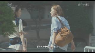 '미씽: 사라진 여자' 메인 예고편