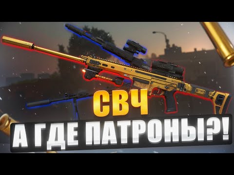 СВЧ СТОИТ ЛИ ПОКУПАТЬ? | ОБЗОР СВЧ | STALCRAFT X