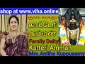 History Of The Vampire Goddess Kateri Amman Kulam Kakkum Kateri Amman Varalaaru