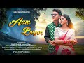 AAM BEGOR PROMO VIDEO NEW SANTHALI SONG 2025 BABLU BASKI SOMARI MANDI