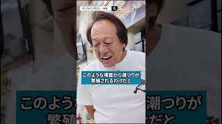 働くおじさん釣具屋編@村田基 #釣り #fishing #バス釣