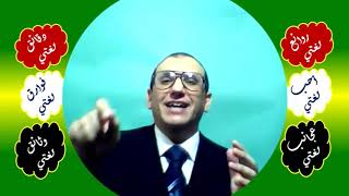 24 ◌ الحال في جملة اسمية image