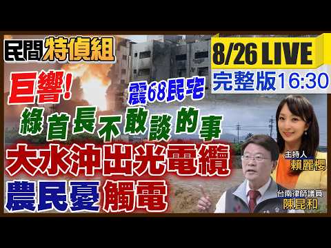 2026台南安南區民進黨里長疑似堆放廢棄物爆炸案事件