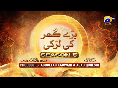 Dikhawa Season 5 - Bare Ghar Ki Larki - Asim Mehmood - Minsa Malik - 17th March 2024 - HAR PAL GEO