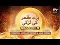 Dikhawa Season 5 - Bare Ghar Ki Larki - Asim Mehmood - Minsa Malik - 17th March 2024 - HAR PAL GEO