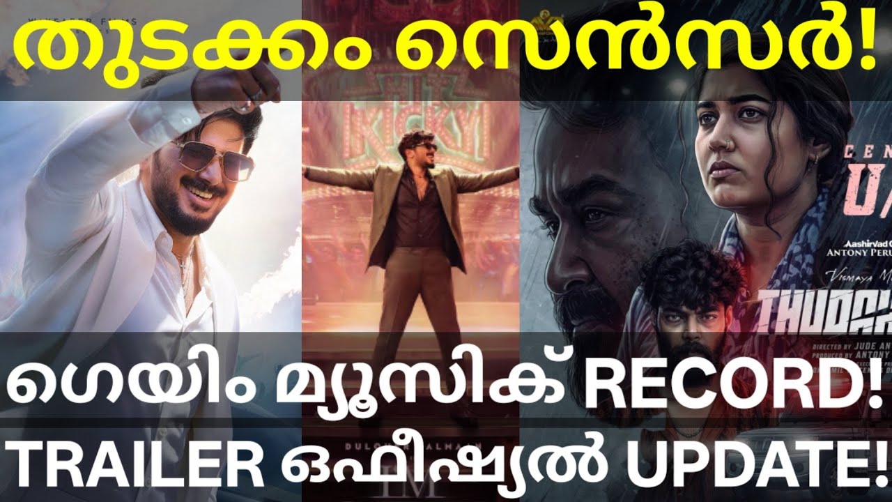 ImGame Dulquer Movie Trailer and Music Record |Thudakkam Movie Censor #Mohanlal #Dulquer #ImGame 