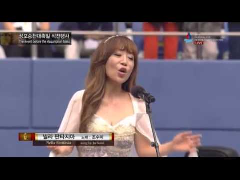 넬라 판타지아   조수미