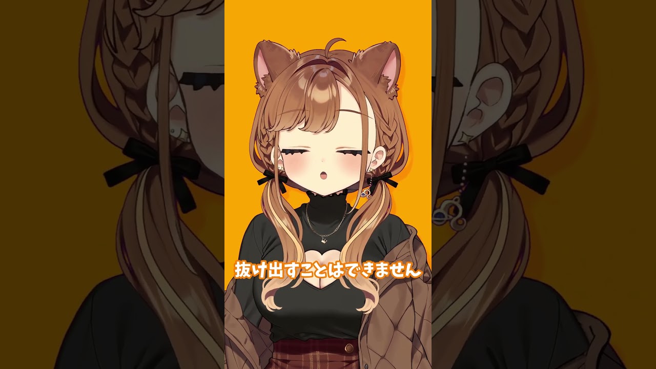 無謀な誘いをかけた女 #shorts  #歌ってみた #獅子神レオナ #水瓶ミア #重音テト