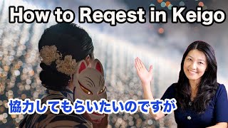 【Let's Keigo!】How to Request in a Business Situation