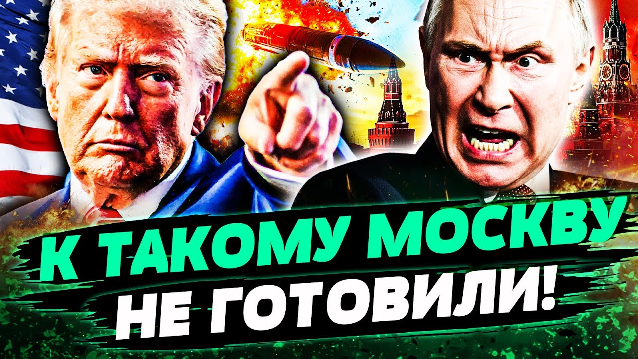 🔥НАКОНЕЦ! ТРАМП: СРОЧНОЕ РЕШЕНИЕ ПО ТОМАГАВКАМ! ВОТ ЭТО ДА! НАСТОЯЩИЙ КАРТБЛ