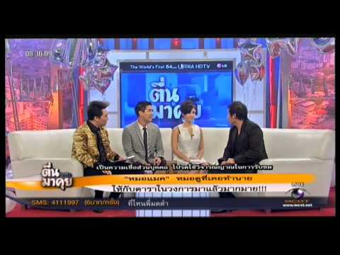 คลิกเพื่อดูคลิปวิดีโอ