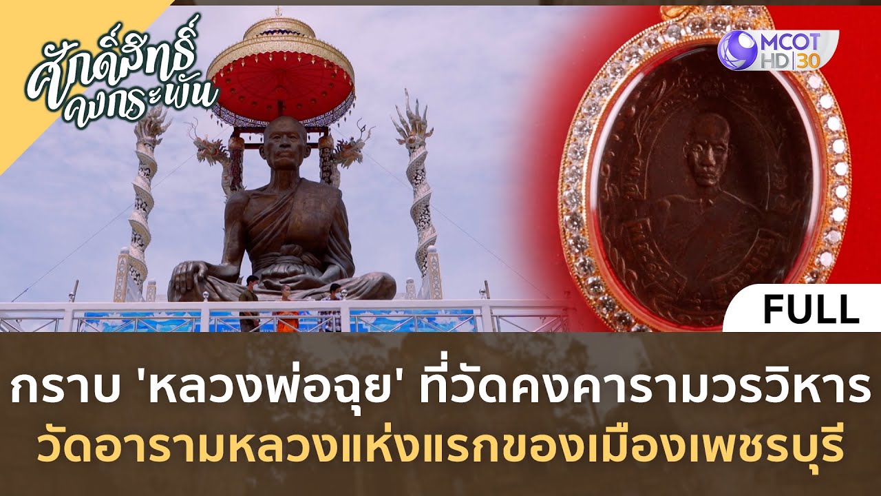 วัดคงคารามวรวิหาร