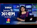 সকাল ১০টার বাংলাভিশন সংবাদ | Bangla News | 27 April 2024 | 10:00 AM | Bang