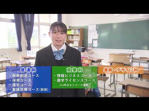 東北生活文化大学高等学校CM【web版】