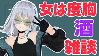 【雑談】酒・今月振り返り・夏バテ・酒【 #萌実  】のサムネイル