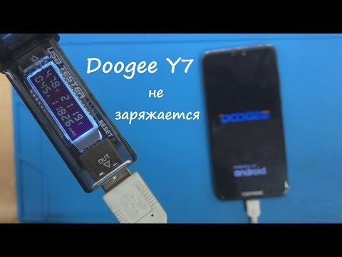Doogee Y7 НЕ ЗАРЯЖАЕТСЯ