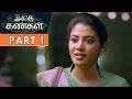 Adhe Kangal Romantic Thriller Movie Part 1 With Sub Titles Kalaiyarasan Janani Iyer Shivada