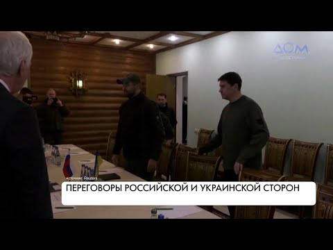 Переговоры Украина – РФ. Реальная ситуация